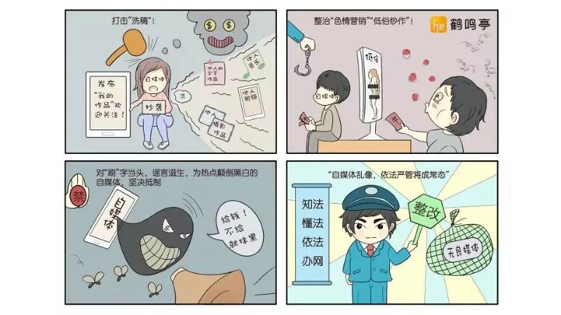 热播漫画